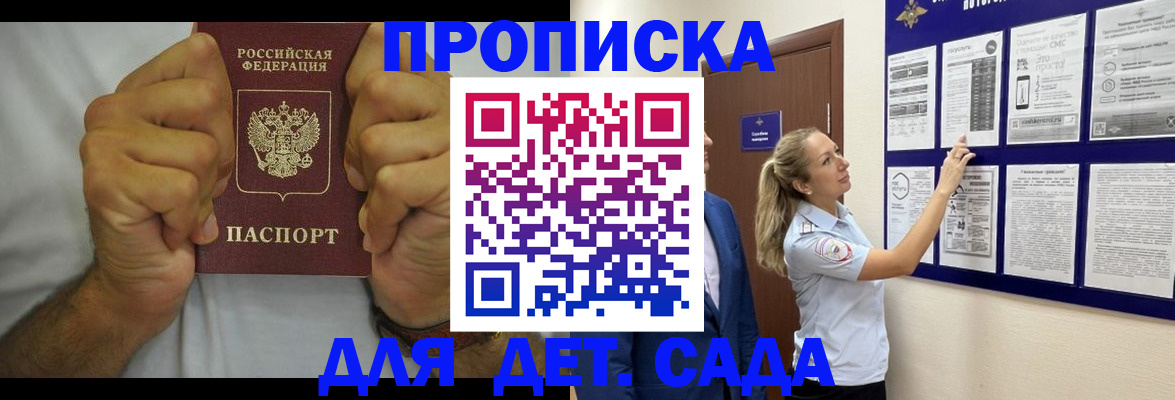 временная регистрация поиск в Майкопе